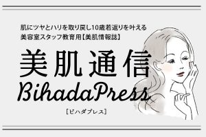 大阪 堺 バーデンスシャンプー Badens 専売美容ディーラー 代理店 バンブーワールド