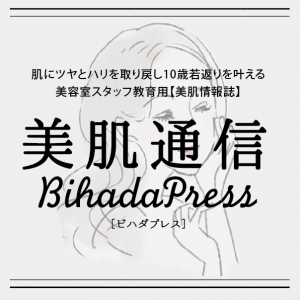 大阪 堺 バーデンスシャンプー Badens 専売美容ディーラー 代理店 バンブーワールド