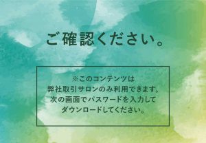 無料サンプル 請求フォーム 大阪 堺 バーデンスシャンプー Badens 日焼け止め サンシェード 専売美容ディーラー 代理店 バンブーワールド