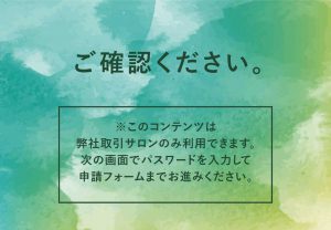 無料サンプル 請求フォーム 大阪 堺 バーデンスシャンプー Badens 日焼け止め サンシェード 専売美容ディーラー 代理店 バンブーワールド