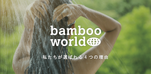 バーデンス ディーラー 大阪 堺 神戸 神戸 兵庫 奈良 関西 モアコスメティックス バンブーワールド badens 販売 美容室 美容院 卸 通販 お酢 シャンプー トリートメント