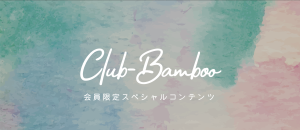 バーデンス ディーラー 大阪 堺 神戸 神戸 兵庫 奈良 関西 モアコスメティックス バンブーワールド badens 販売 美容室 美容院 卸 通販 お酢 シャンプー トリートメント