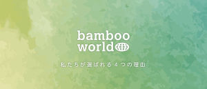 バーデンス ディーラー 大阪 堺 神戸 神戸 兵庫 奈良 関西 モアコスメティックス バンブーワールド badens 販売 美容室 美容院 卸 通販 お酢 シャンプー トリートメント