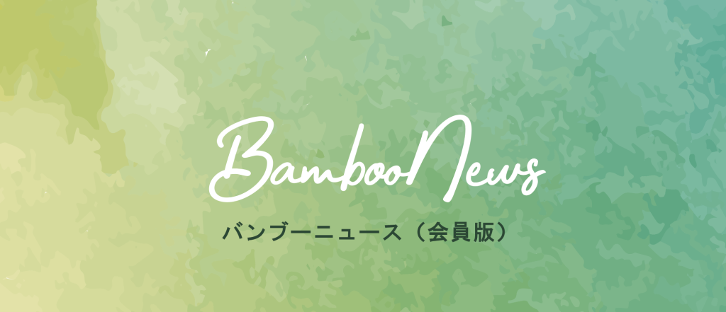 バーデンス ディーラー 大阪 堺 神戸 神戸 兵庫 奈良 関西 モアコスメティックス バンブーワールド badens 販売 美容室 美容院 卸 通販 お酢 シャンプー トリートメント
