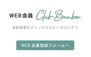 バーデンス ディーラー 大阪 堺 神戸 神戸 兵庫 奈良 関西 モアコスメティックス バンブーワールド badens 販売 美容室 美容院 卸 通販 お酢 シャンプー トリートメント