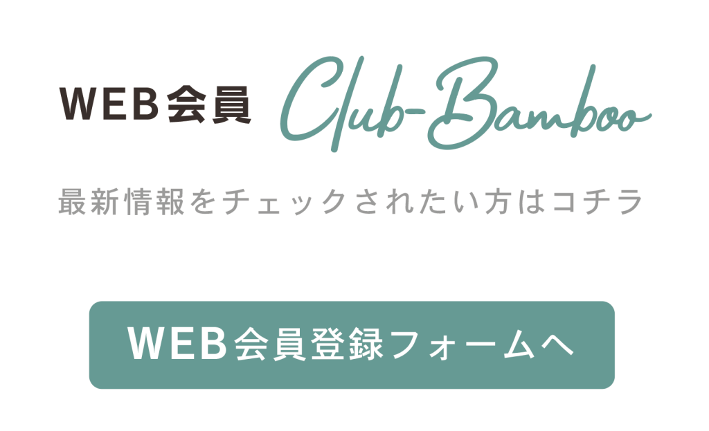 バーデンス ディーラー 大阪 堺 神戸 神戸 兵庫 奈良 関西 モアコスメティックス バンブーワールド badens 販売 美容室 美容院 卸 通販 お酢 シャンプー トリートメント